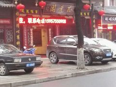 -正元阁影院足道SPA(鲁迅故里店)