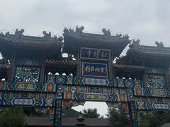 -红螺寺