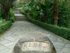 -鸿山公园