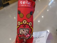 -左庭右院鲜牛肉火锅(苏州园区永旺店)