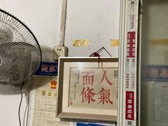 -老太皮肚面