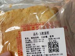 -红叶蛋糕(广达路总店)