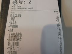 -潮汕酱记鲜牛肉火锅(欧尚店)