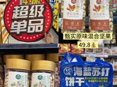 -世纪联华(杭州新塘路店)
