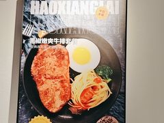 -豪享来(我格广场店)