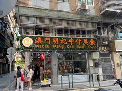 -明记牛杂(新马路分店)