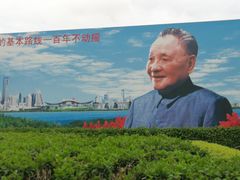 -荔枝公园-小平画像广场