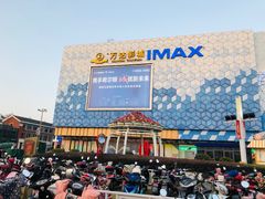 -万达广场(盐城盐都店)