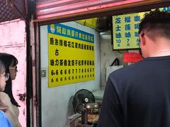 -阿叔鸡蛋仔(燎原路店)
