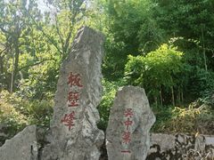 -三山岛