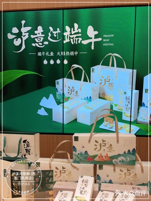 泸溪河桃酥(西直门凯德店)图片