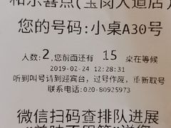 -和乐喜点(宝岗大道店)