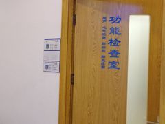-上海广德中医门诊部