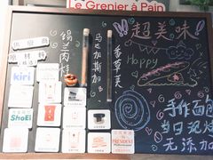 -正本原 Le Grenier a Pain(官舍店)