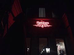 门面-Pistolera Mexican Cantina女枪手墨西哥餐厅(碧云路店)