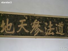 -西安化觉巷清真大寺