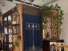-懒人盐府人家·自贡大麻鱼(安贞店)