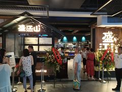 门面-盛江山自助料理(奥莱锦辉购物广场店)