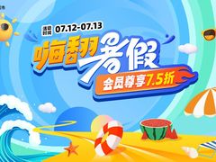 -万家丽生活超市