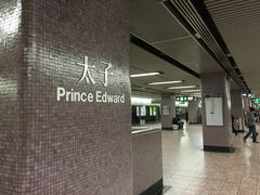 太子-地铁站-港铁太子站