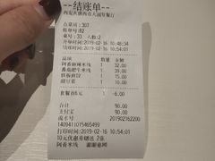 -阿香米线(大唐西市大润发店)