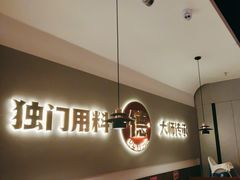 -得意啫·广东啫啫煲(前海HOP店)