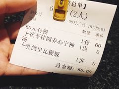 账单-康泰炖汤饭店(柏苑店)