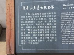 -狼牙山风景区