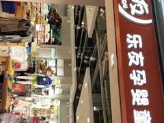 -金隅嘉品Mall