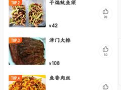 -众乐大盘菜
