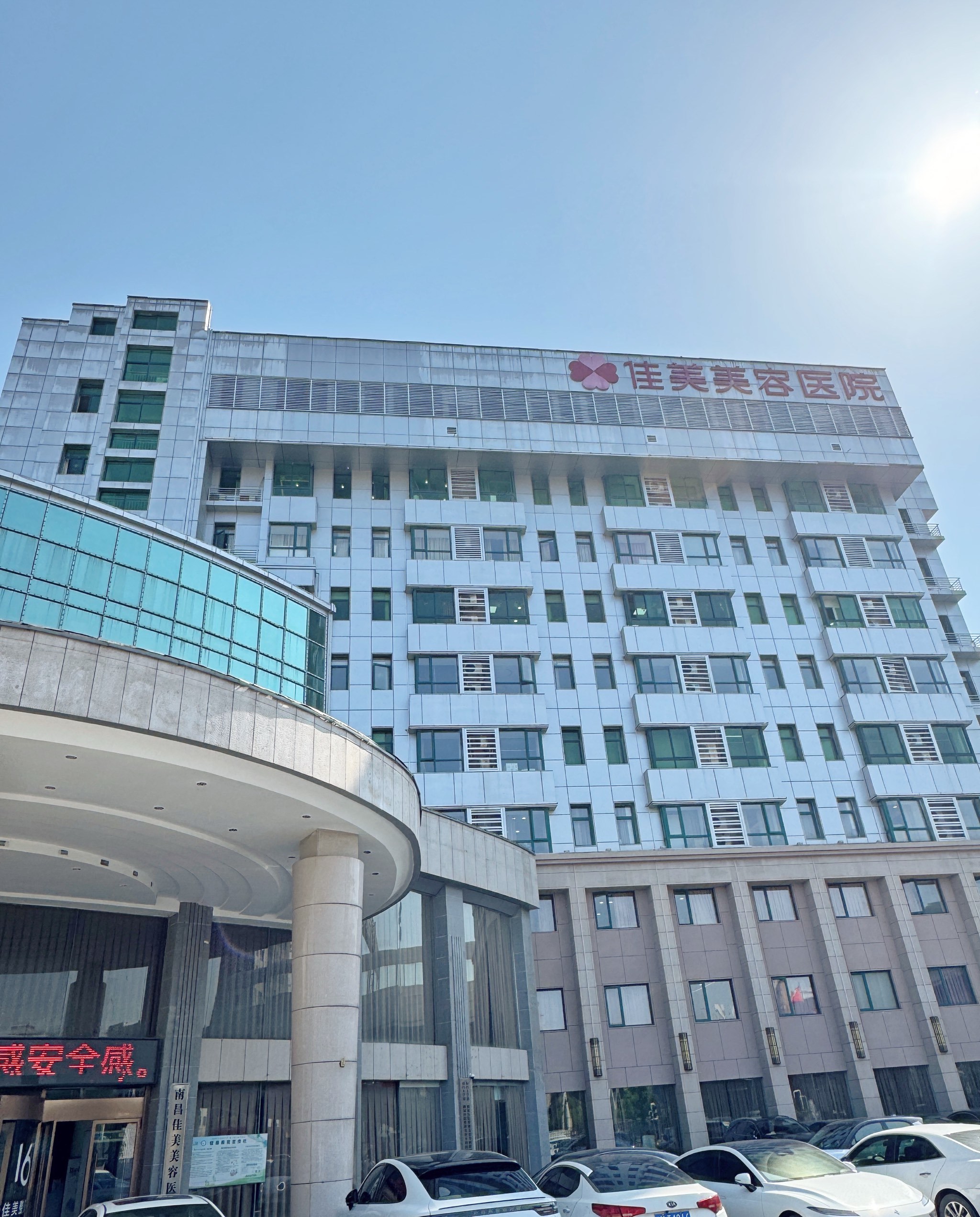 杭州市红十字会医院（浙江省中西医结合医院）跑腿代挂的简单介绍