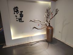 -锦初·禅意4K影院式足道·新中式SPA(茂业天地店)