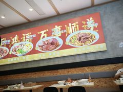 -鸿福面馆·非物质文化遗产(活力源店)