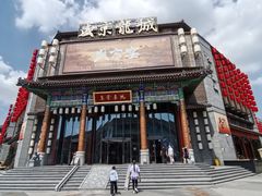 -中街·盛京龙城