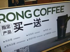 -蓉小乔·RONG COFFEE(春熙路店)