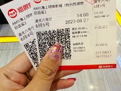 -AMG海上明珠影城(杭州西湖银泰店)