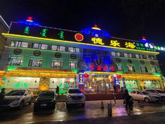 -德乐海蒙餐