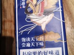 -和府捞面(东直门银座店)