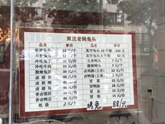 -双流老妈兔头(总店)