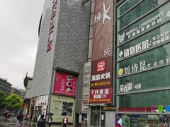 -日月光中心广场