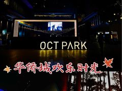-OCT PARK欢乐时光