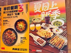 -肉串汪(月坛店)