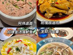 -阿伟海鲜楼·福建菜(延寿店)