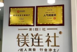 -镁连社·美联社