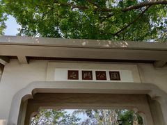 景点-屯门公园