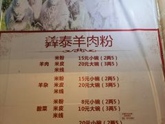 -贵州羴泰羊肉粉(珠江太阳城店)