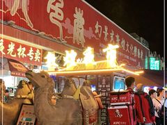 门面-沙州食驿·非遗小吃夜市