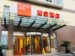 -如家精选酒店(上海塘桥儿童医学中心世博店)