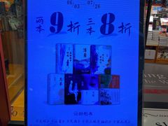 -西西弗书店&矢量咖啡(凯德晶萃广场店)