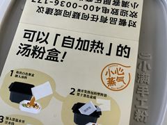 -小满手工粉(北京富力广场店)